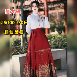 
Large size Hanfu women's fat mm200*0.5kg woven gold horse face skirt new Chinese style national style super fairy slimming belly-covering autumn and winter suit
