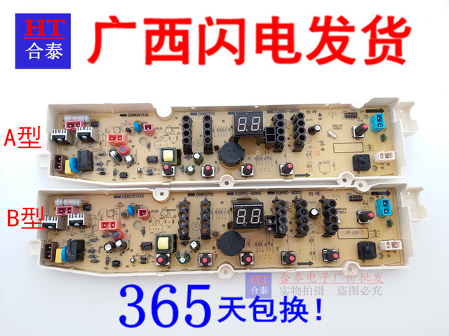 XQB50-M855/S855 Sanyo washing machine computer board XQB60