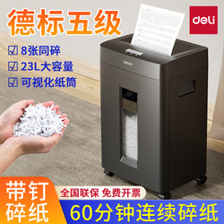 Deli GA666P paper shredder office dedicated large capacity household commercial high power electric document shredder