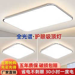 Led Ceiling Lamp, Ultra-Thin Rectangular Atmospheric Living Room Lamp, Bedroom Lamp, Modern Simple Study Room Lamp, Dining Room Lamp