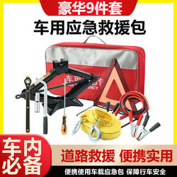 Car 0kg Tire Wrench Labor-Saving Removal Tool Tire Changing Socket Set Tire Removal and Replacement Tool