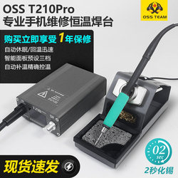 Osst210Pro Soldering Station Electric Soldering Iron High-Power Mobile Phone Repair Special Tool Constant Temperature Soldering Iron Professional Soldering Station