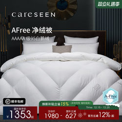 Kangerxin Afree down Quilt 120 Count Pure Cotton 95% White Goose down Quilt Winter Quilt Core Spring and Autumn Quilt