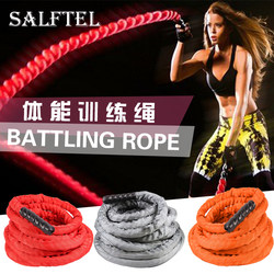 Battle Rope Fitness Swing Rope for Home Use, Men's Physical Training Strength Rope, Slimming and Weight Loss Arm Strength Combat Rope