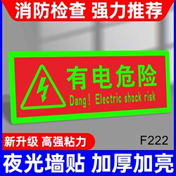 Electrical Hazard Warning Stickers, Luminous Stickers, Self-Illuminating, Beware of Electric Shock, Safety Signs, Warning Signs, Fire Signs, Fluorescent Signs, No-Electricity Wall Stickers, Distribution Box Sign Stickers