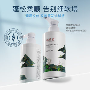 
Jingxiutang Oil Control Fluffy and Smooth Shampoo Oil Control Hair Cleansing and Smooth Hair Care Shampoo 320m