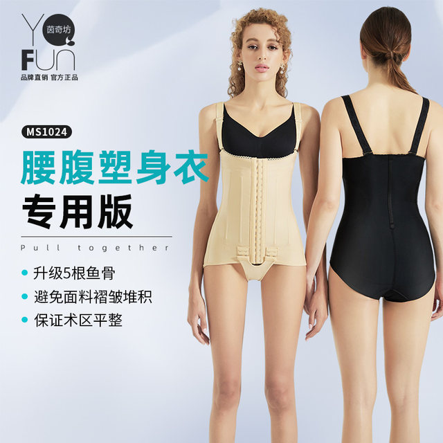 Body shaping waist and abdomen shaping slimming clothes