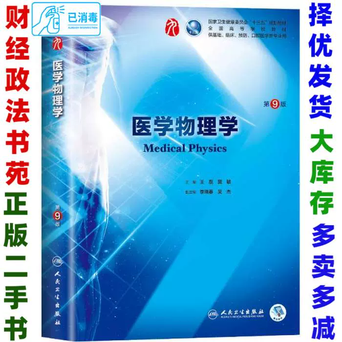 超お買い得！】 【中古】 素粒子物理学 (物理学選書 (9)) 自然科学と