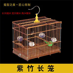 竹制鸟笼- Top 5000件竹制鸟笼- 2024年3月更新- Taobao