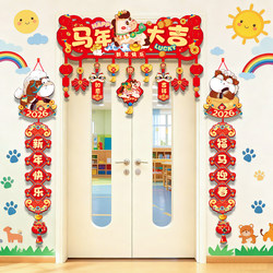 2026 New Year's Day Year of the Horse New Year Decorations Kindergarten School Classroom Couplets Door Stickers Decoration Class Atmosphere Arrangement