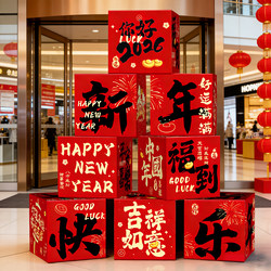 2026 Year of the Horse New Year Decorations for Store, Living Room, Beauty Salon, Restaurant Scene Setup, Background Wall Atmosphere Props