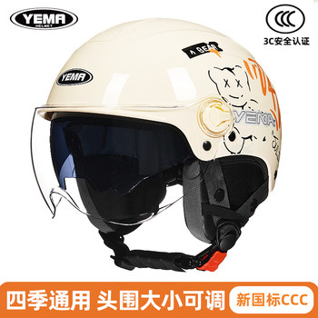 
Mustang’s new national standard electric vehicle helmet is suitable for all seasons