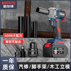 Brushless Impact Electric Wrench, Rechargeable Lithium Battery Wrench, High Torque Wrench for Scaffolding and Woodworking, Socket Wrench for Scaffolding Work