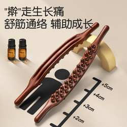 Children's Massage Stick Made of Solid Wood to Help Relieve Growing Pains, Increase Height, and Relax Back Muscles