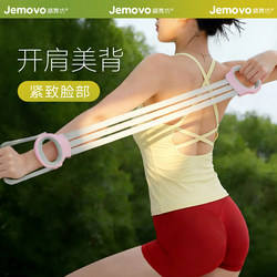 Resistance Band for Women to Open Shoulders and Prevent Sagging, Adjustable Resistance 20 Lbs, Silicone Elastic Band for Stretching and Slimming the Back