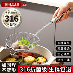 Special Strainer for Chaoshan Hot Pot, 316 Food-Grade Stainless Steel, Household Kitchen Filter, Skimmer, Strainer Spoon, Commercial Use