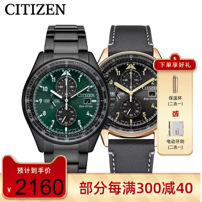 西铁城日本官方正品新款ff系列飞行风皮带钢带光动能手表男