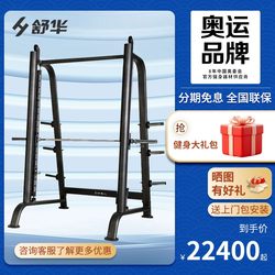 Shuhua Smith Machine Comprehensive Trainer Bench Press Squat Rack Barbell Gantry Weightlifting Fitness Equipment 6853