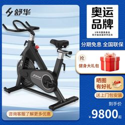 Shuhua Spinning Bike B8860S Gym Equipment Home Indoor Cycling Silent Exercise Professional Fitness Bike