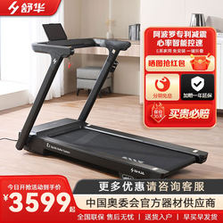 【New Product】Shuhua E3 Treadmill for Home Use, Small, Foldable, No Installation Required, Intelligent Shock Absorption, Silent T310