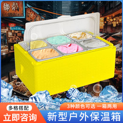 Epp Food-Grade Foam Box for Canteen Delivery, Insulated for Commercial Use, Suitable for Street Stalls, Night Markets, Handmade Ice Jelly, Ice Cream, and Refrigeration