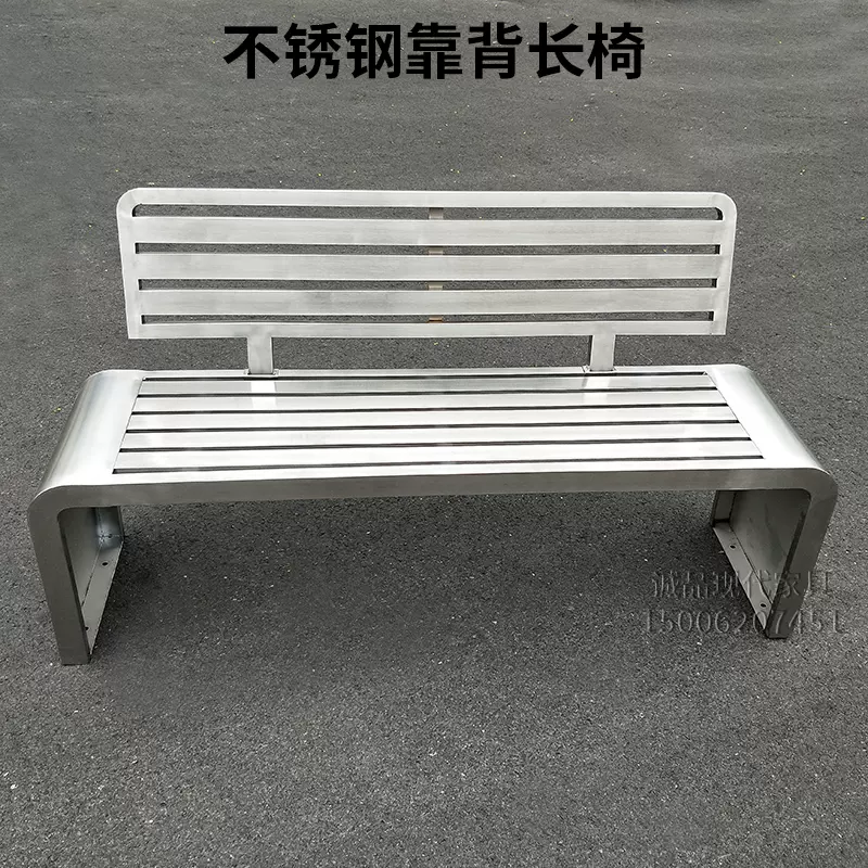 不锈钢靠背长凳公园椅休闲长椅座椅小区长条椅户外304不锈钢椅子-Taobao