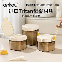 Ankou Milk Powder Box Portable Travel Rice Noodle Storage Container Baby Milk Powder Dispensing Box Moisture-Proof Sealed Milk Powder Storage Container