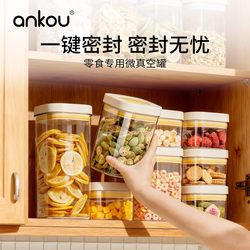 Ankou Press-Type Vacuum Sealed Jar, Food-Grade Sealed Moisture-Proof Grain Storage Box, Snack Storage Jar