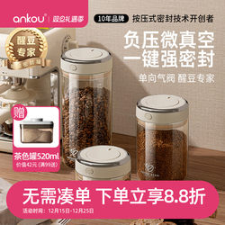 Ankou Coffee Sealed Jar Vacuum Jar Glass Sealed Jar Storage Jar Coffee Powder Tea Storage Storage Jar