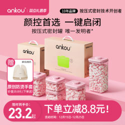 Ankou Sealed Jar Food-Grade Candy and Snack Storage Jar Moisture-Proof Sealed Storage Jar Press-Type Food Sealing Box