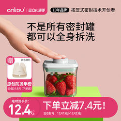 Ankou Press-Type Sealed Jar Food-Grade Snack Sealed Box Grain Storage Box Food Sealed Storage Jar