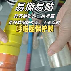 Hula Hoop Wrapping Tape Pvc Hula Hoop Accessories Wrapping Film Protective Film Easy to Use High Stickiness Super Strong Toughness