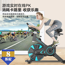Dynamic Bicycle Home Fitness Equipment Indoor Sports Fitness Bike Gym Magnetically Controlled Flywheel Pedal Bicycle