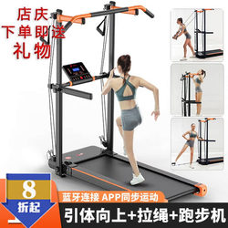 Multifunctional Silent Treadmill Household Small Foldable Treadmill Indoor Horizontal Bar Pull-Up Fitness Equipment