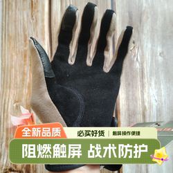 [Nk Outdoor] Pharaoh Replica Tactical Gloves Ferro Pig Collaboration Model Fdt-Fr Flame Retardant Sheepskin Touchscreen