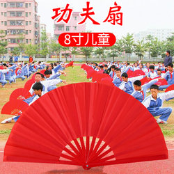8inch Children's Kung Fu Fan, Red Double-Sided Dance Performance Fan, High-Grade Bamboo Frame Martial Arts Tai Chi Fan 8inch