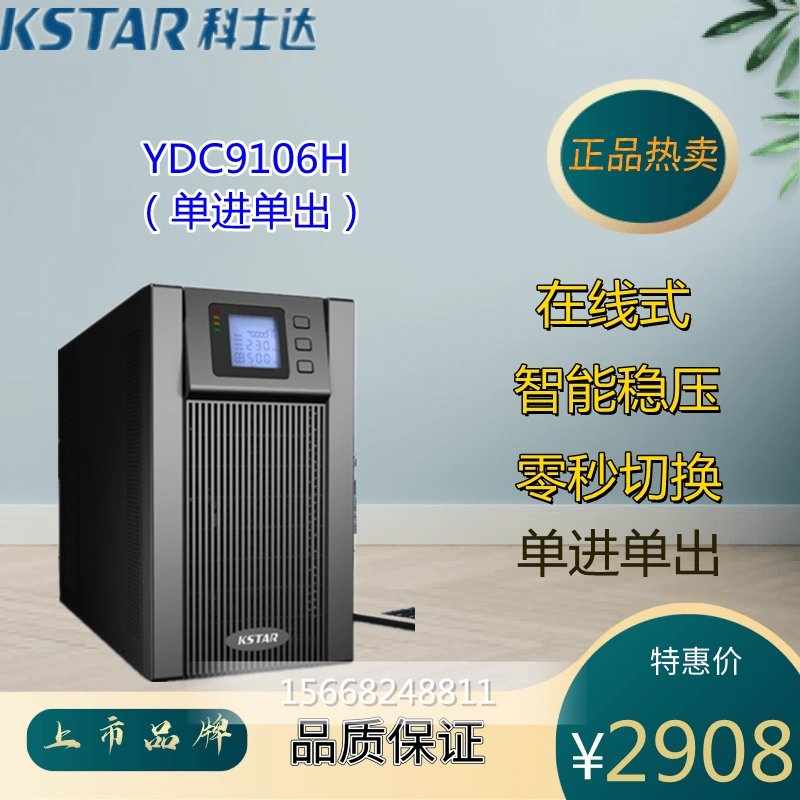 Bộ cấp nguồn liên tục Costar UPS/YDC9106H/trực tuyến/vào và ra đơn/phòng thí nghiệm/phòng máy tính/