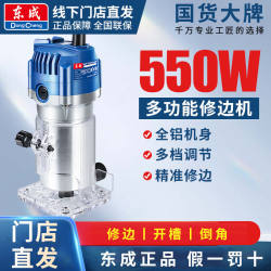 Dongcheng Trimming Machine Woodworking Slotting Artifact DIY Woodworking Trimming Machine Flip Plate Dongcheng Trimming Machine Bakelite Milling