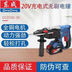 Dongcheng New Model 02-26 Three-Purpose Large Light Hammer Electric Hammer Electric Pick High-Power Impact Drill Household Electric Drill for Concrete