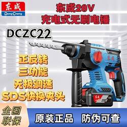 Dongcheng Original 20V Brushless Cordless Electric Hammer Dczc22B Lithium Electric Hammer Impact Drill Electric Pickaxe for Concrete