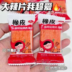 High-Quality, Creative, Realistic Spicy Snack-Shaped Erasers in Bags, Student Correction and Modification Stationery, Quirky Erasers, Portable