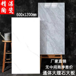 Foshan All-Over Marble 600X1200 White Gray Living Room Simple Non-Slip Wear-Resistant House Floor Tiles Wall Tiles