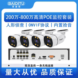 Outdoor Waterproof Surveillance Camera 4-Channel/8-Channel Poe Monitoring Set High-Definition Wired Camera Factory Direct Sales