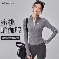 Aloactive Quick-Drying Slim-Fitting Yoga Jacket Women's Running and Cycling Sports Top Outdoor Fitness Sun Protection Clothing