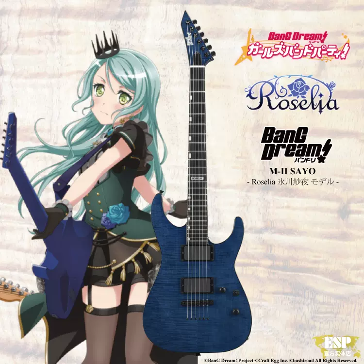 BANGDREAM!】Roselia 氷川紗夜同款入门进阶穿体固定-Taobao