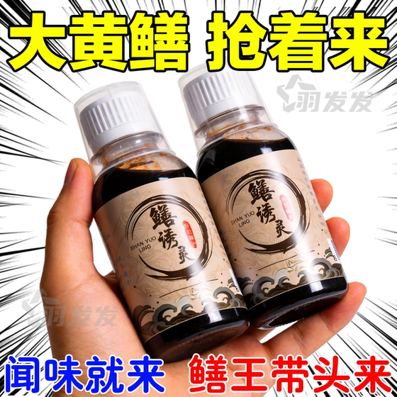
Lure eel spirit eel small medicine eel loach trap fishing food attractant eel bait small medicine additive bait
