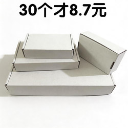 Factory Direct Sales, Taobao Shipping, Express Packaging, Extra Hard Three-Layer Packaging Boxes, Wholesale Cardboard Boxes, Double-Sided White Airplane Boxes