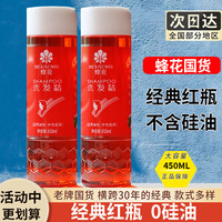 Shanghai Bee Flower Shampoo: Water Dew For Supple Hair - Controls Frizz And Dandruff, Suitable For Men And Women