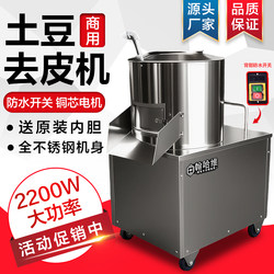 Potato Peeler, Fully Automatic Commercial Ginger Peeler, Cleaning Device for Sweet Potatoes, Taro, Potatoes, and Olives