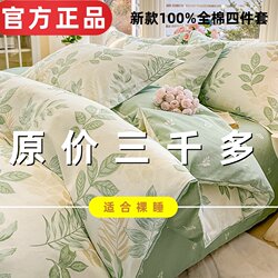 Crystal Home Textiles 2026 New Model 100% Cotton Single Quilt Cover Three-Piece Set Pure Cotton Single Quilt Cover Household Four-Piece Set